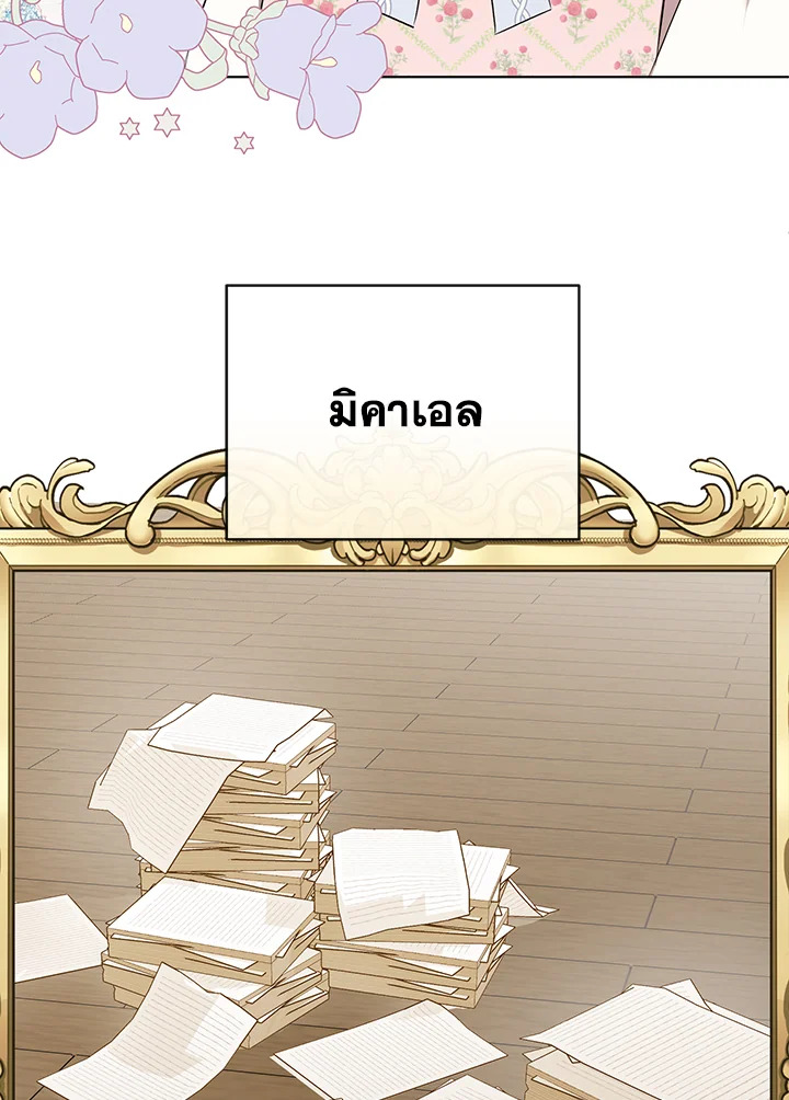 I Became the Tyrant’s Translator 26 087